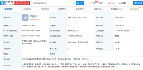 赵明微博认证已变更为“荣耀终端 CEO”
