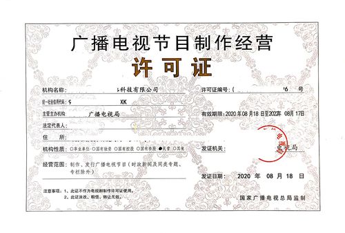 江西省广播电视节目许可证广播电视节目制作经营许可证代办服务