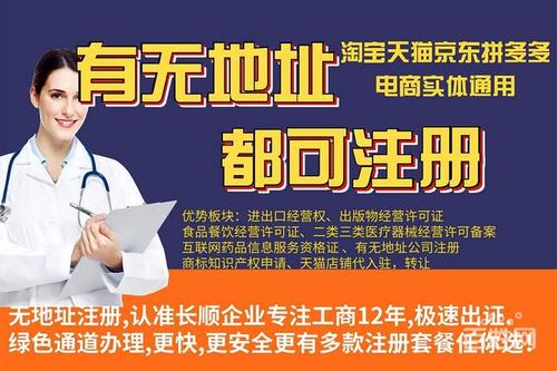 【图】- 深圳南山公司办理三类医疗器械经营许可证流程及所需资